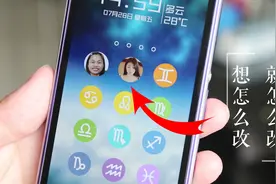手机锁屏密码按键图标怎么修改？很简单用这个方法