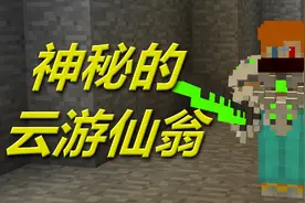 神秘的云游仙翁 神印王座2 火焰解说 我的世界 2302