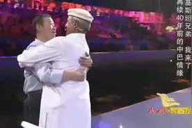 巴基斯坦老人千辛万苦来到中国，想找40年救母亲的医生，相见时紧紧抱住他，感动！视频封面