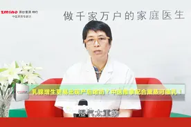 一半以上新手妈妈奶水不足 其实奶是足的只是堵了 这种方法可通乳！视频封面