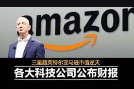 移动联通电信将于9月1日取消国内长途漫游；各大科技公司市值上涨飞快！视频封面