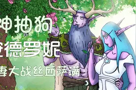 炉石安德罗妮—夫妻大战丝血萨满视频封面