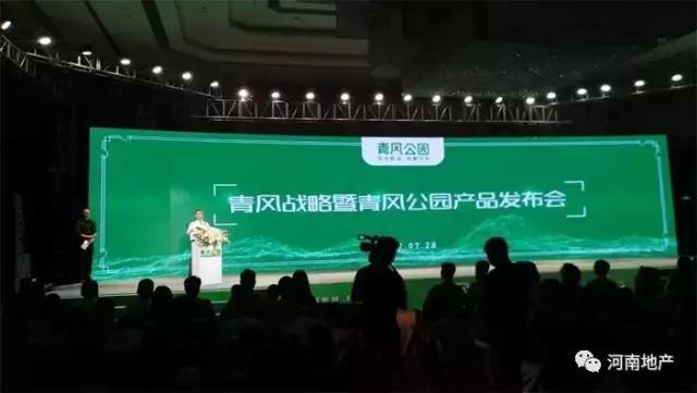 从上周的三场发布会,看如何举办一场成功的房地产活动|地产