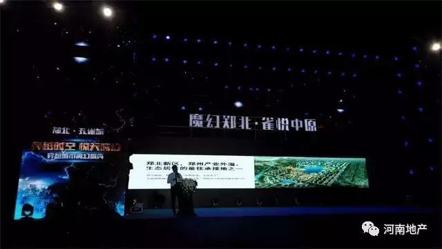 从上周的三场发布会,看如何举办一场成功的房地产活动|地产