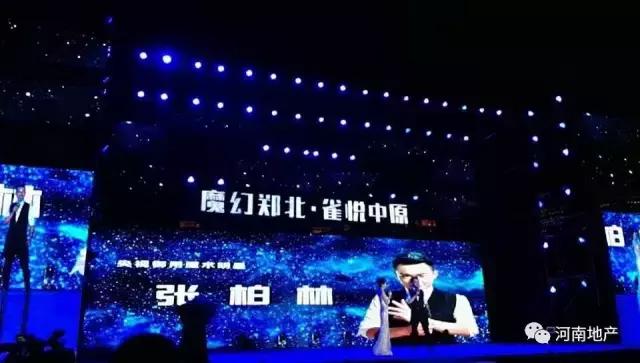 从上周的三场发布会,看如何举办一场成功的房地产活动|地产