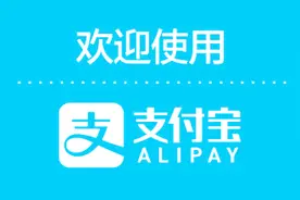 「干货」支付宝如何挣零花钱？视频封面