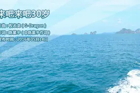 来吧来吧30岁 Bigbang权志龙姜大声《看我贵顺》中文版视频封面