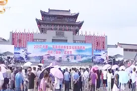 2017中国·平凉崆峒养生文化旅游节开幕视频封面