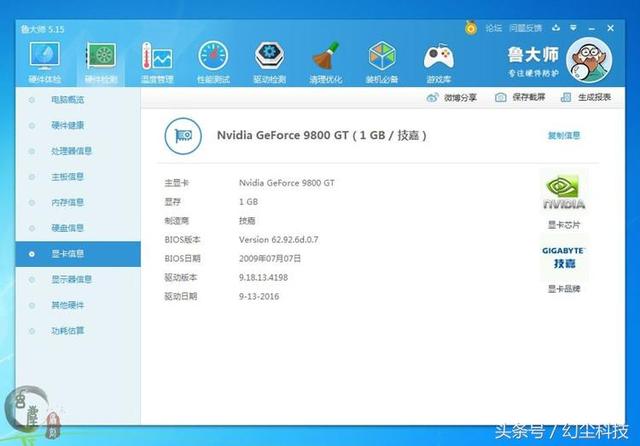 老显卡该抛弃就得抛弃！一代神卡9800GT比不过现在的核显