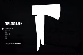 漫漫长夜剧情模式第十四期付出终于有回报得到秘密补给地点