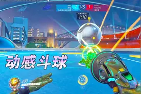 守望先锋新街机模式，阿彬带你踢足球拿全场最佳！视频封面