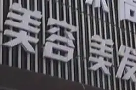 律师看法：美发店诱导办卡 消费者如何维权视频封面