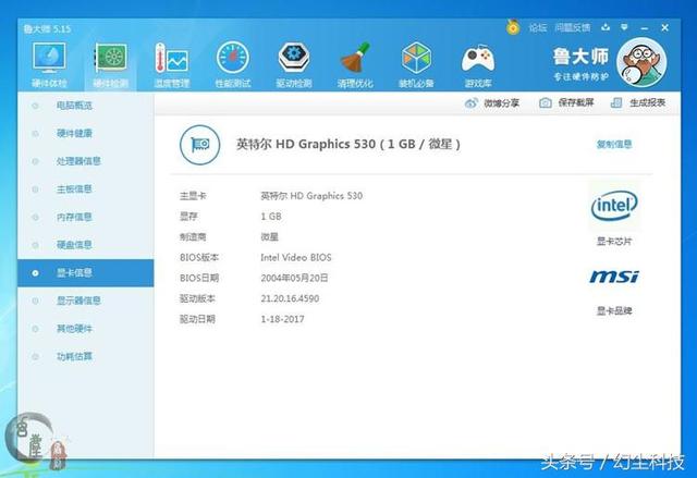 老显卡该抛弃就得抛弃！一代神卡9800GT比不过现在的核显