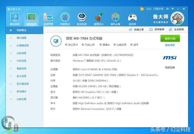 老显卡该抛弃就得抛弃！一代神卡9800GT比不过现在的核显