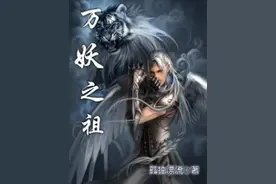 三部主角重生异兽完结小说，让你换个视角看个够！图片