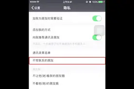 微信解锁新功能，一键删除僵尸粉！视频封面