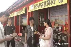 原平文化遗产精品风采的京城展示图片