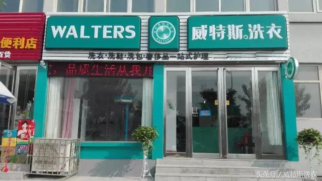 投资干洗店需要多少成本（开一家干洗店多少钱）