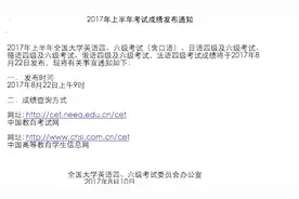 四六级成绩查询时间公布，还记得当时考听力的你吗？