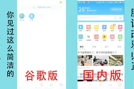 你见过那么简洁的QQ浏览器吗？腾讯改邪归正了？视频封面
