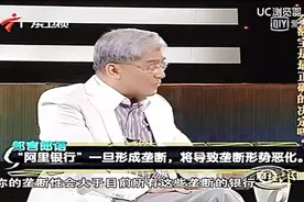 郎咸平：马云为何不做阿里银行 只因为他不想成为自己讨厌的人视频封面