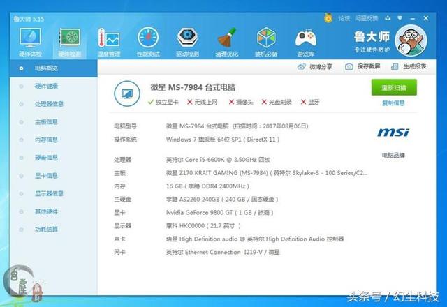 老显卡该抛弃就得抛弃！一代神卡9800GT比不过现在的核显