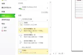 EXCEL中多种设置表格打印区域的方法