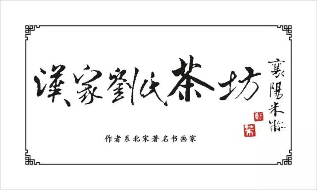 赏清合茶文化艺术体验馆