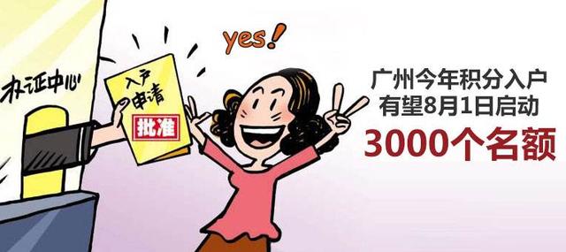 收14万赚80%：揭露那些广州入户代办中介的黑幕