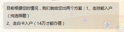 收14万赚80%：揭露那些广州入户代办中介的黑幕