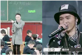 中国有嘻哈鬼卞上语文公开课视频曝光，这反差也太大了！