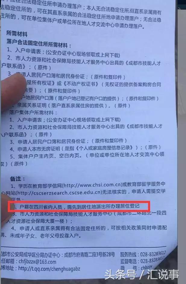 成都最新人才引进、学历入户条件盘点！