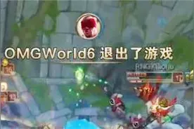 解说娃娃谈world 6退出比赛事件：选手就是要有自己的个性