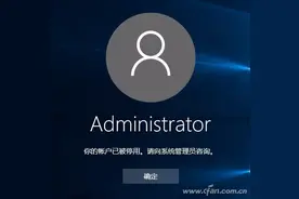 没有Windows管理员权限？2招就能找回来！图片