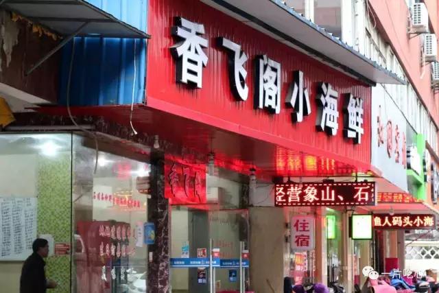 东海开渔,宁波的吃货就享福啦,憋了一个多月的嘴卯足劲吃