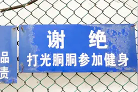 爆笑！来跟我读一遍，四川普通话路牌视频封面