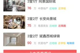 重庆楼市冷热不均，多项目现业主维权图片