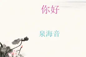 台湾闽南话和大陆闽南话的差别（存在错误）视频封面