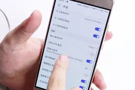 华为手机听歌也能听到环绕立体声，只要打开这个开关就可以！