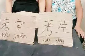 河南方言四级听力考试，这母女俩太搞笑了视频封面