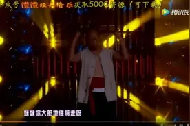 贾玲白凯南合唱《妹妹你大胆地往前走》，白凯南一个图片