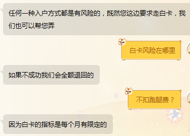 收14万赚80%：揭露那些广州入户代办中介的黑幕