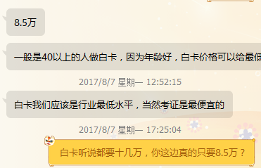收14万赚80%：揭露那些广州入户代办中介的黑幕