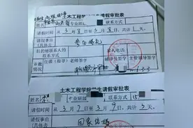 史上最奇葩请假理由大盘点，原谅我笑点低图片