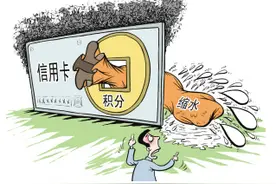 信用卡积分过期了怎么办？图片