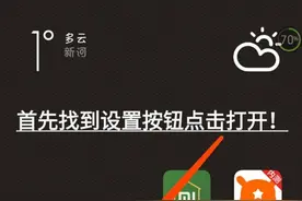 酷炫来电--红米note3真的不一样图片