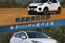 韩系阵营的撕逼大战 起亚KX5对现代途胜图片