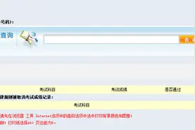 注意："2016年3月12日"证券从业资格考试已出成绩图片