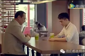 台湾最新催泪广告|他说：爸，我喜欢男生！图片