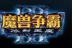 不要急！魔兽争霸Ⅲ还会有b,c,d, .27, .28图片